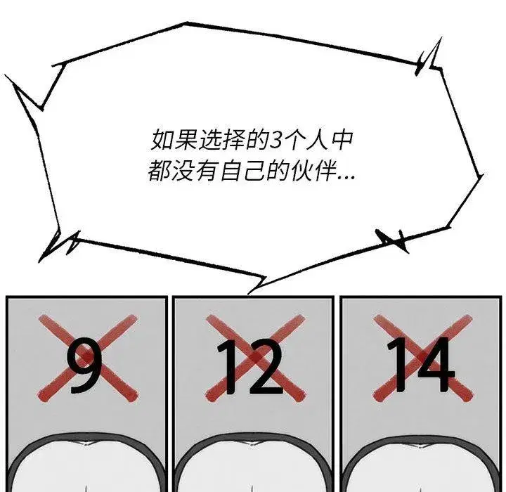 第201話 - 第105页