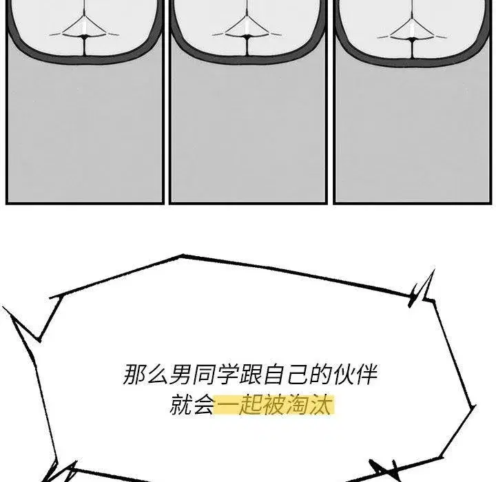 第201話 - 第106页