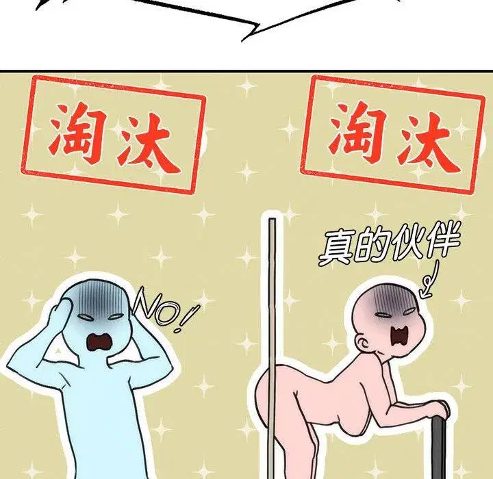 第201話 - 第107页