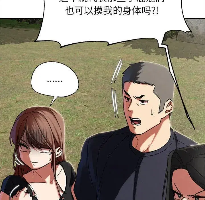 第201話 - 第109页