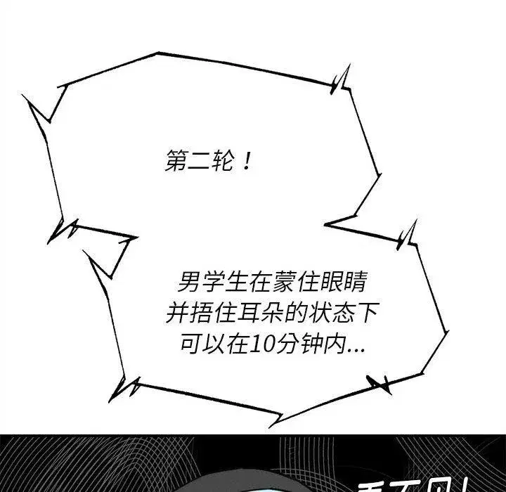 第201話 - 第111页