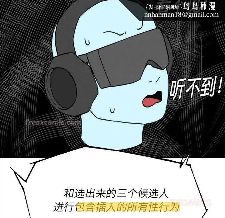 第201話 - 第112页