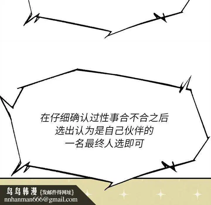 第201話 - 第113页