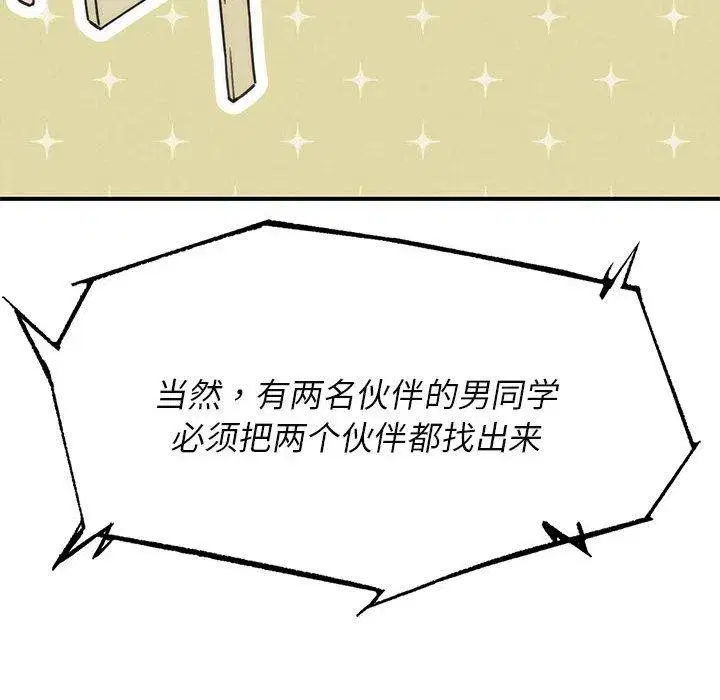 第201話 - 第115页