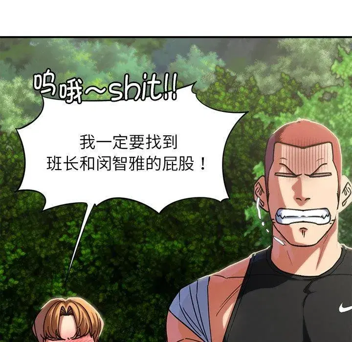 第201話 - 第116页