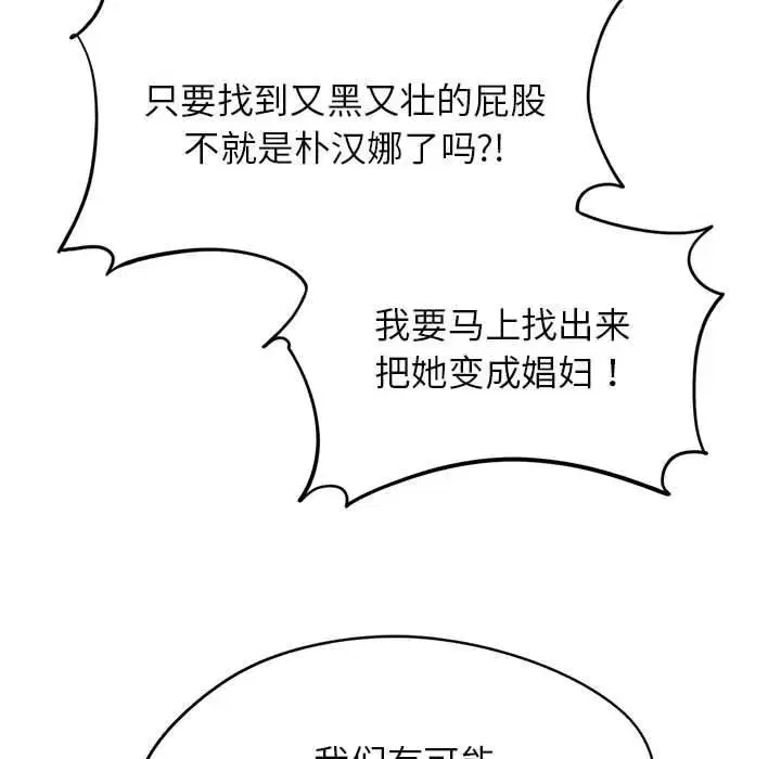 第201話 - 第118页