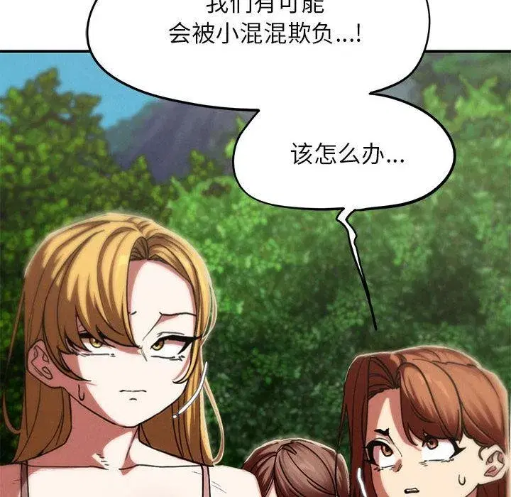 第201話 - 第119页