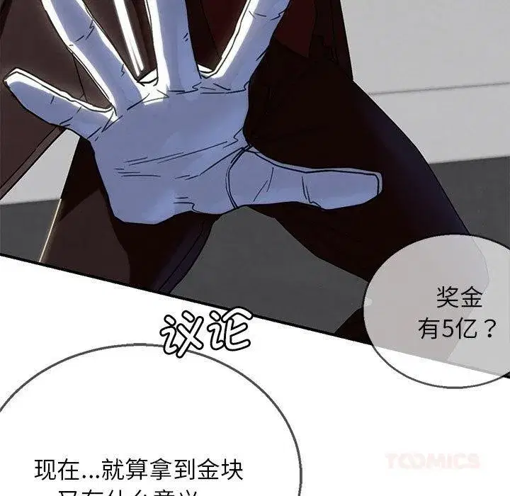 第201話 - 第124页