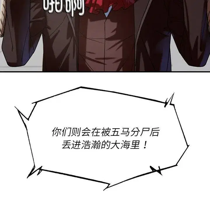 第201話 - 第127页