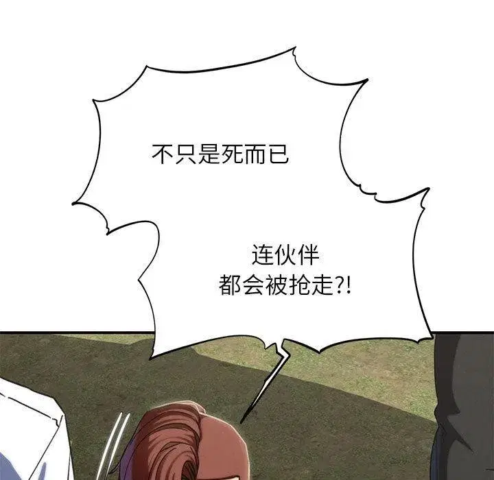 第201話 - 第128页