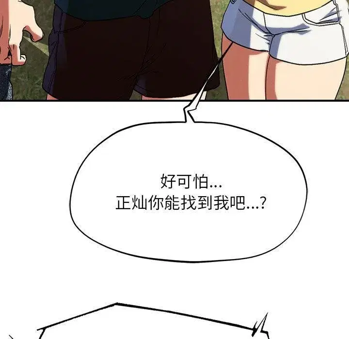 第201話 - 第130页