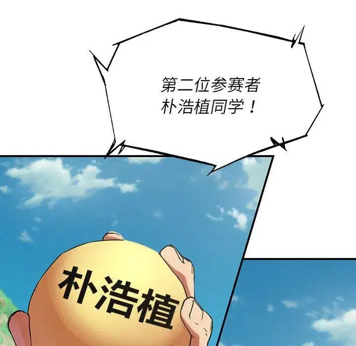 第201話 - 第137页