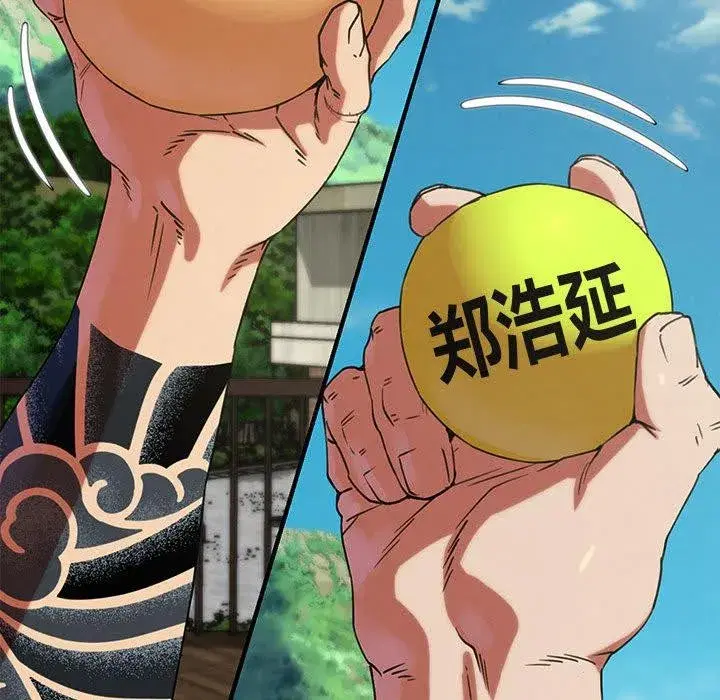 第201話 - 第138页