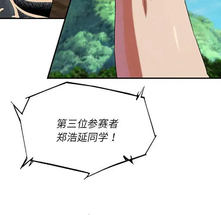 第201話 - 第139页