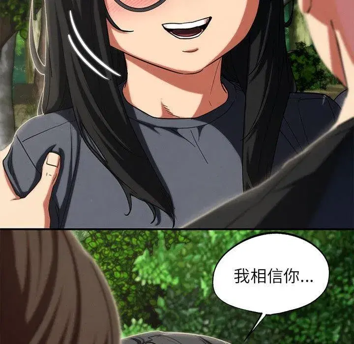 第201話 - 第153页