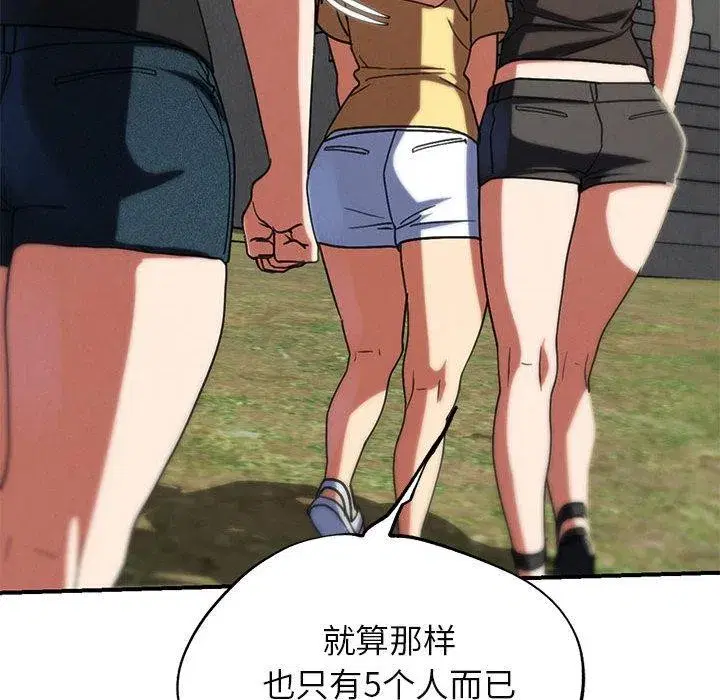 第201話 - 第157页
