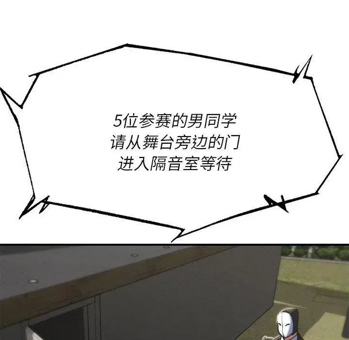 第201話 - 第161页