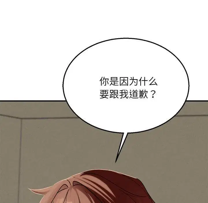 第201話 - 第167页