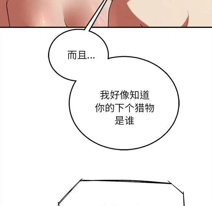 第201話 - 第178页