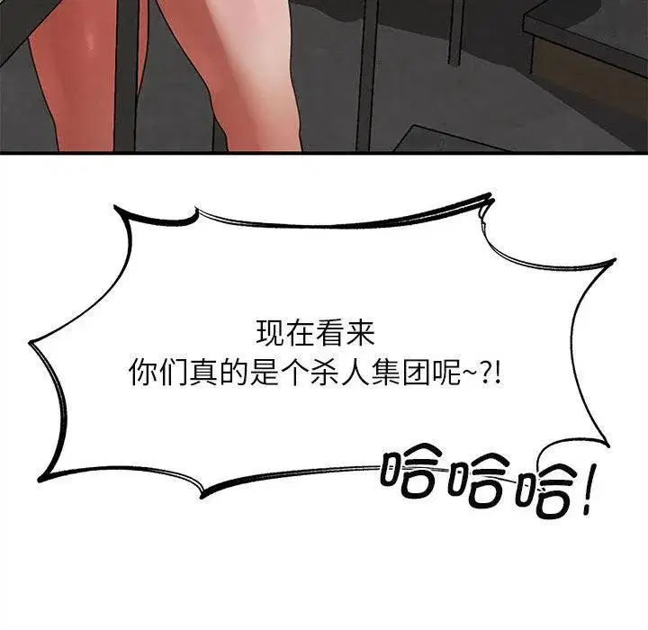 第201話 - 第189页