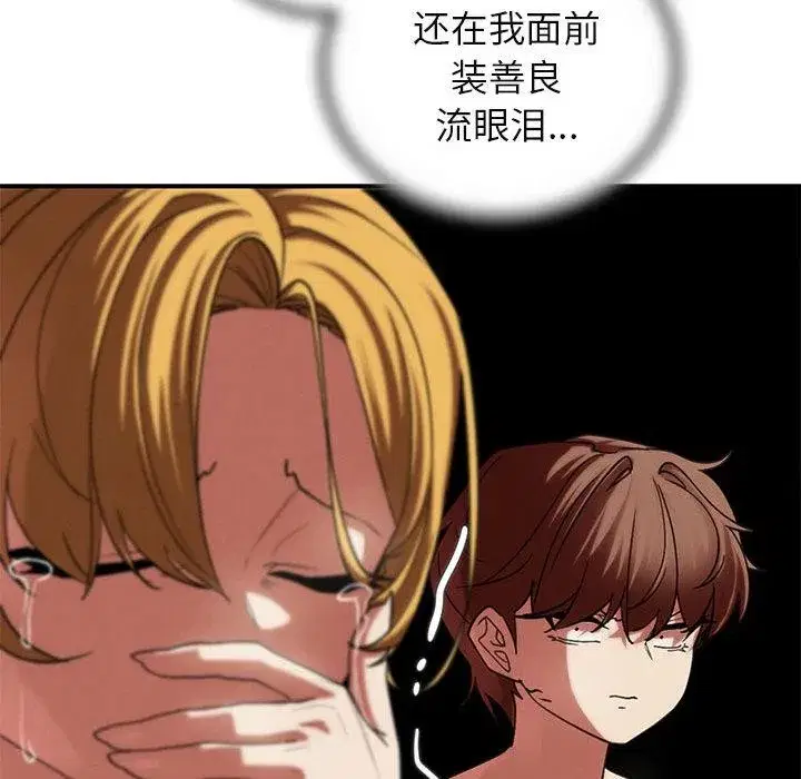 第201話 - 第192页