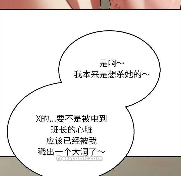 第201話 - 第196页