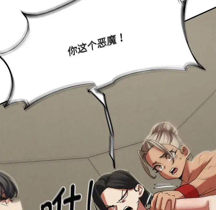 第201話 - 第199页