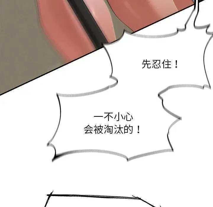 第201話 - 第201页