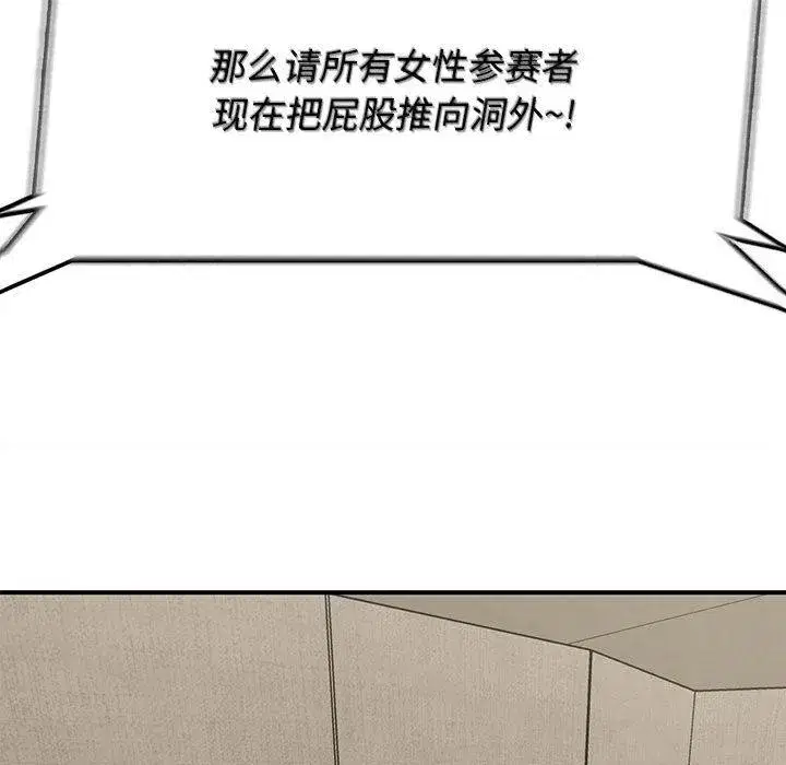 第201話 - 第207页