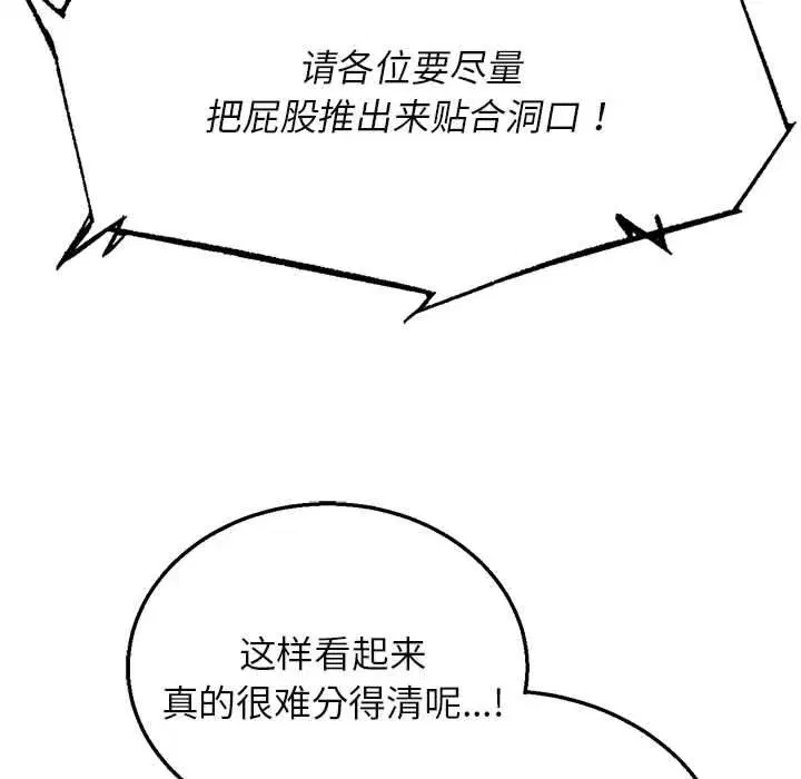 第201話 - 第211页