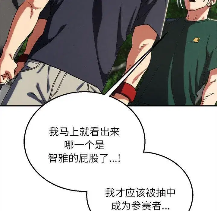 第201話 - 第213页