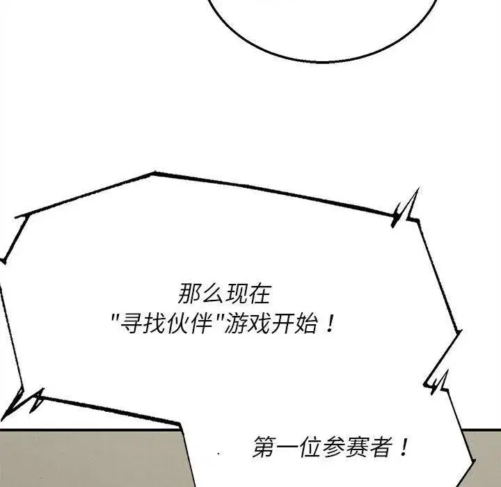 第201話 - 第214页