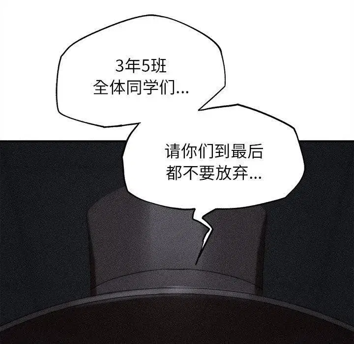 第201話 - 第32页