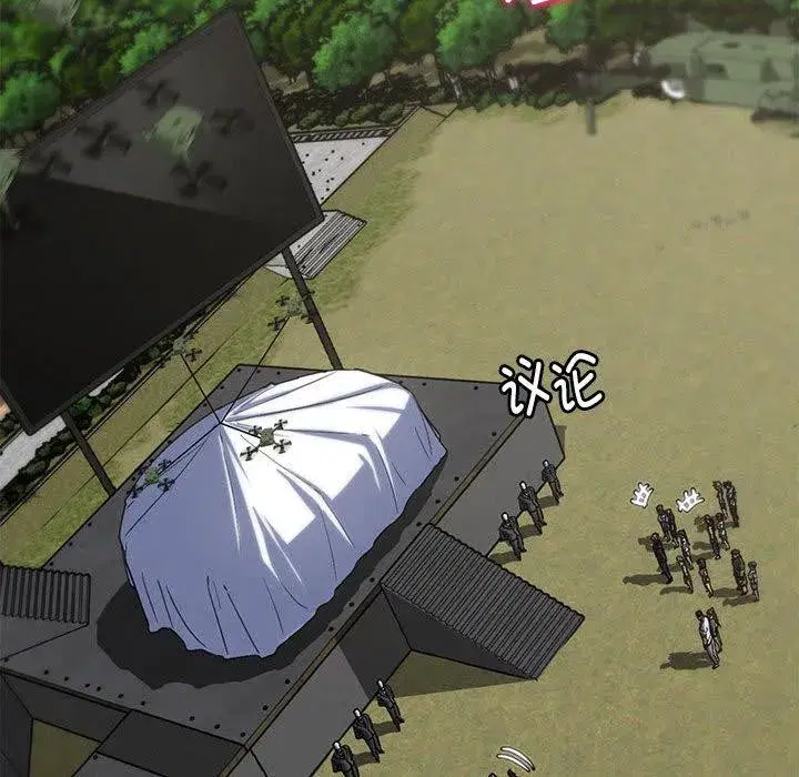 第201話 - 第44页