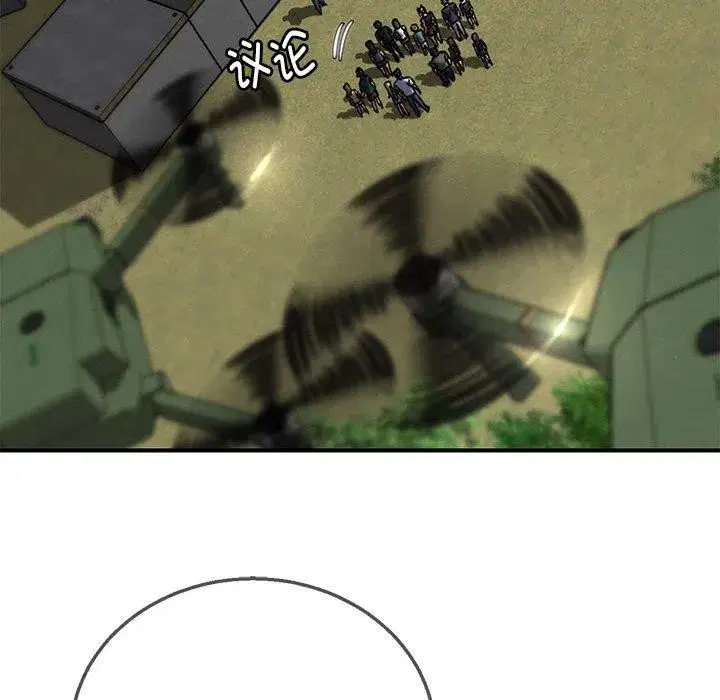 第201話 - 第45页