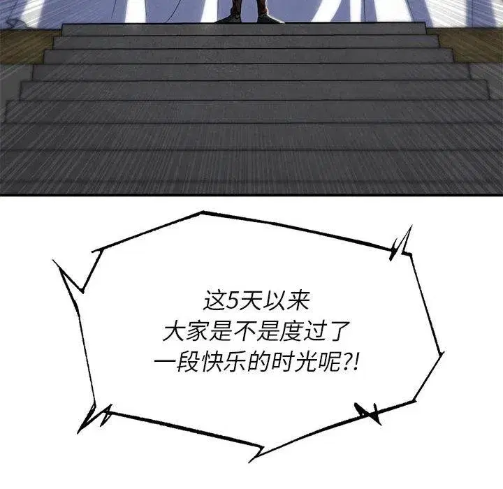 第201話 - 第50页