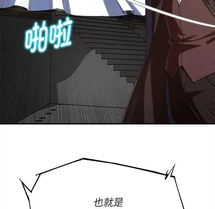 第201話 - 第53页