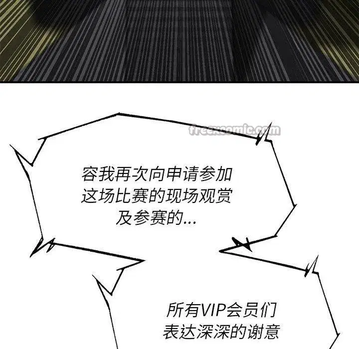 第201話 - 第56页