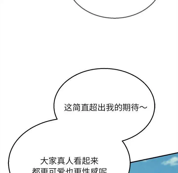 第201話 - 第62页