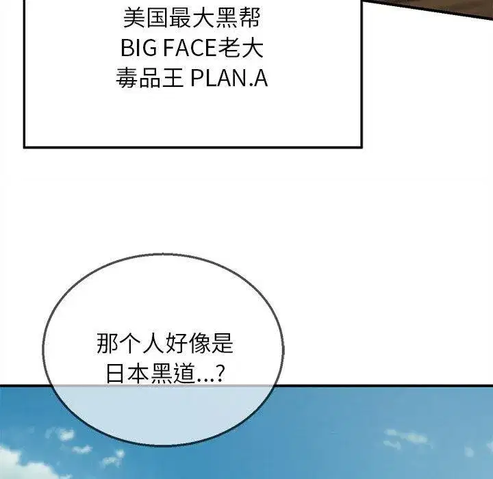 第201話 - 第65页