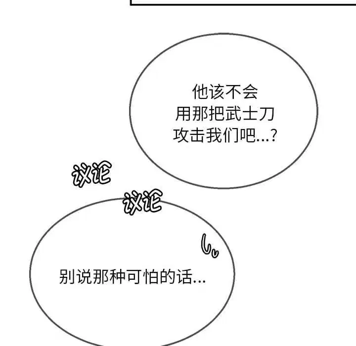 第201話 - 第68页