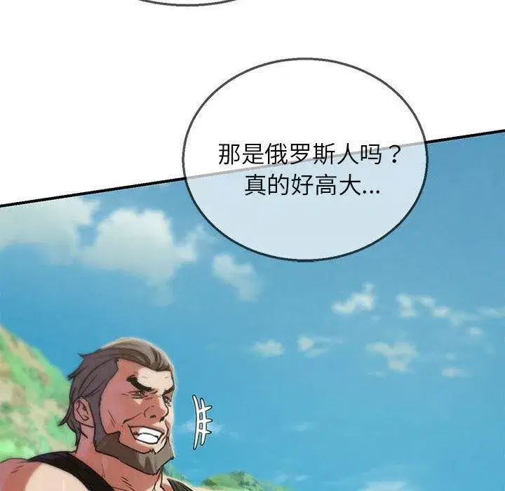 第201話 - 第69页