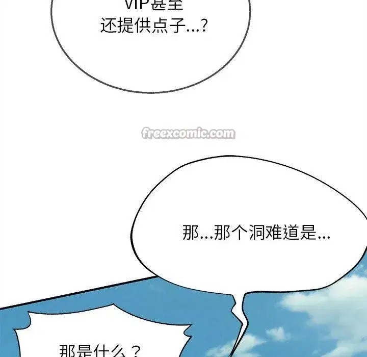 第201話 - 第84页