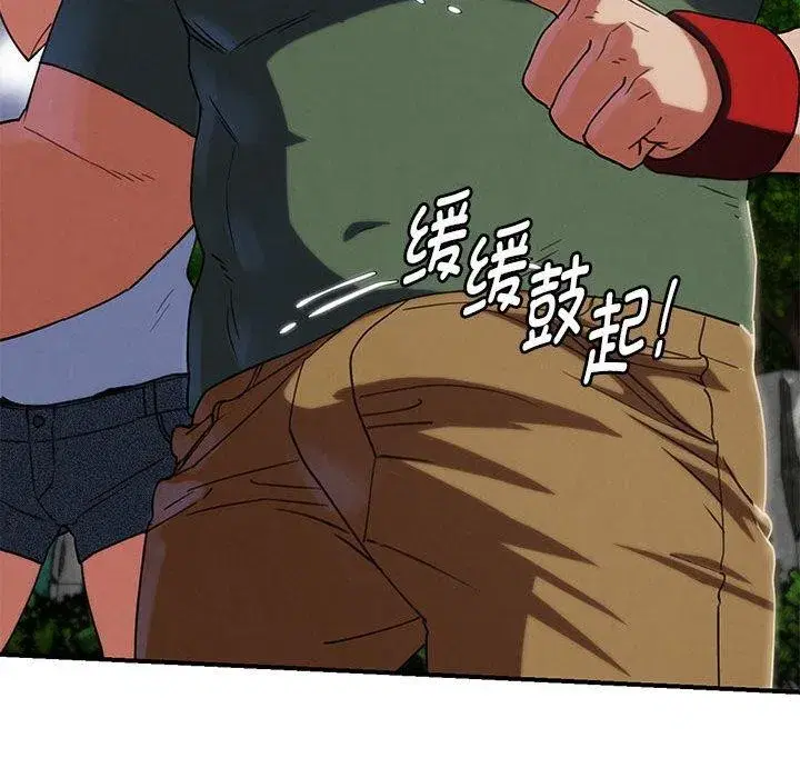 第201話 - 第86页