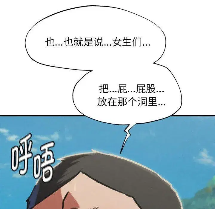 第201話 - 第87页