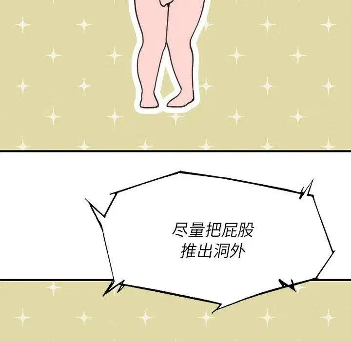 第201話 - 第97页