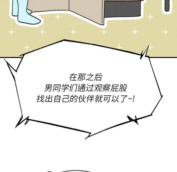 第201話 - 第99页