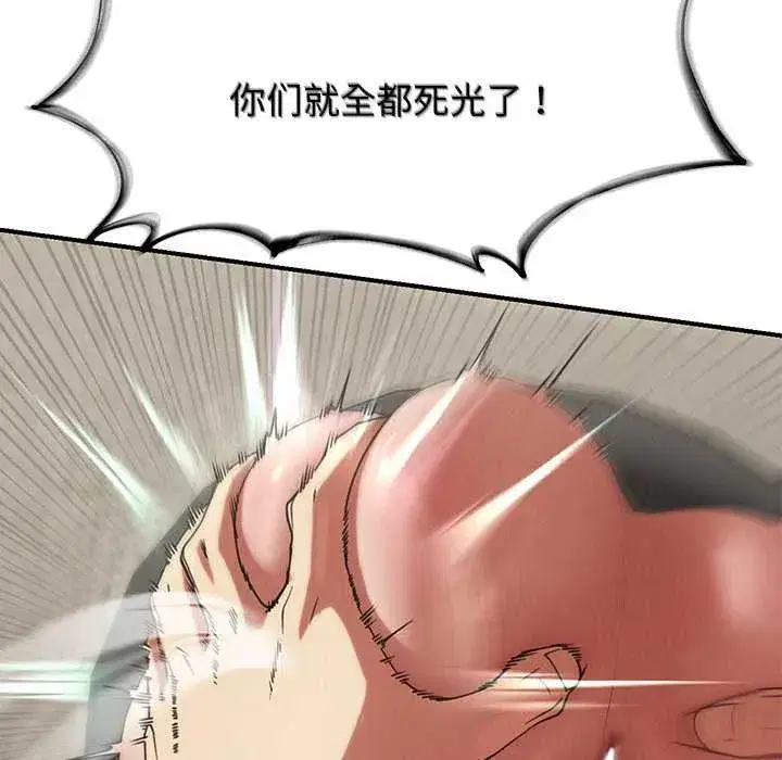 第202話 - 第102页