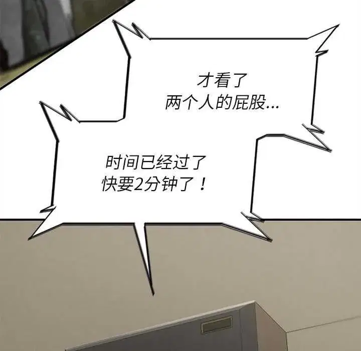 第202話 - 第115页