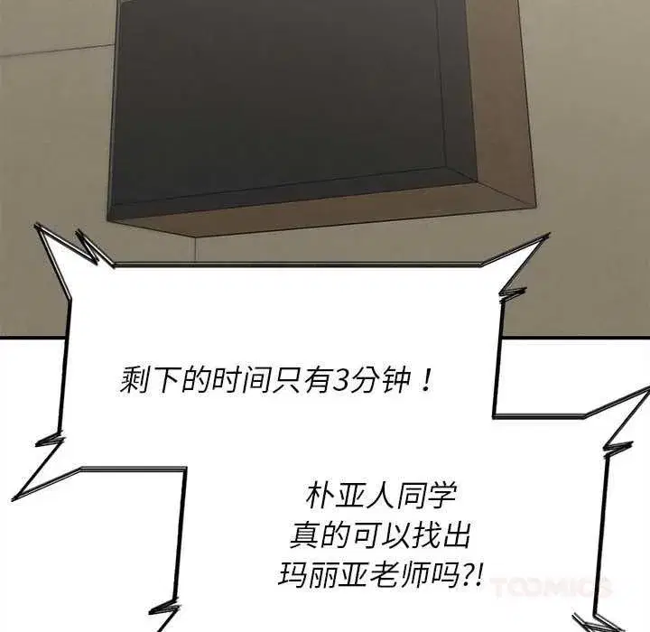 第202話 - 第116页